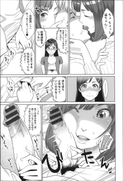 Page 64 of Zecchou Yokkyuu