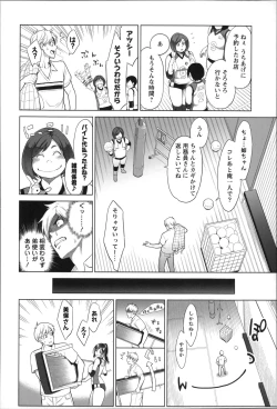 Page 83 of Zecchou Yokkyuu