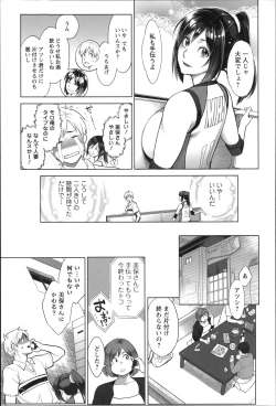 Page 84 of Zecchou Yokkyuu