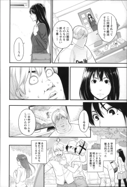 Page 97 of Zecchou Yokkyuu