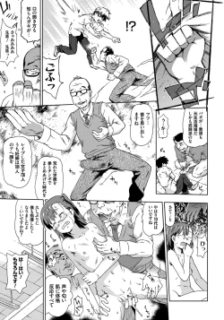 Page 152 of Rape is Life