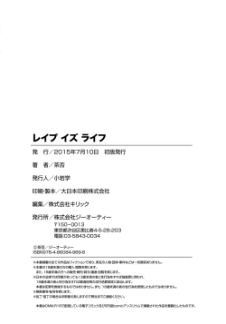 Page 195 of Rape is Life