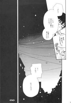 Page 20 of Sono Onna, Kyoubou ni Tsuki
