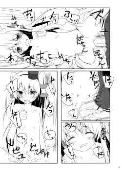 Page 16 of Amatsukaze-chan ga Hidoi Koto ni Naru Erohon
