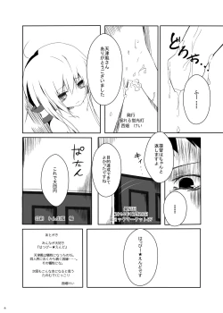 Page 17 of Amatsukaze-chan ga Hidoi Koto ni Naru Erohon