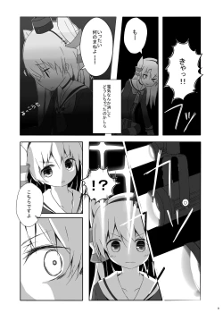 Page 4 of Amatsukaze-chan ga Hidoi Koto ni Naru Erohon