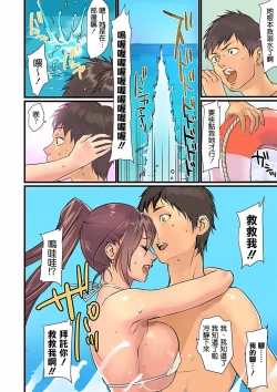 Page 7 of Pai☆Panic3