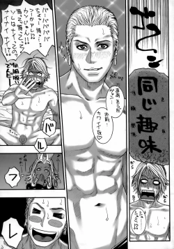 Page 18 of FF Ane Ane