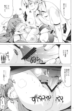 Page 10 of Mendokusai Kanojo.