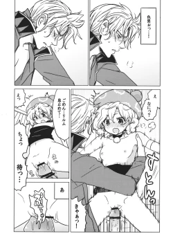 Page 16 of F MANIA X