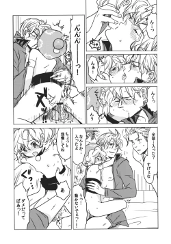 Page 19 of F MANIA X