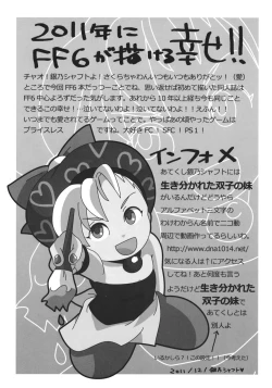 Page 36 of F MANIA X