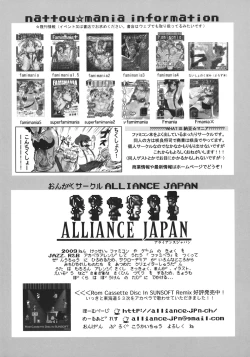 Page 37 of F MANIA X