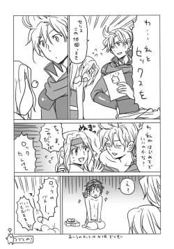 Page 39 of F MANIA X