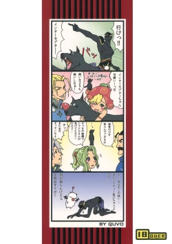 Page 42 of F MANIA X