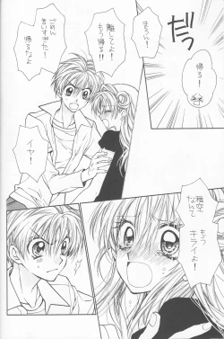 Page 10 of Bara Bara Toeru