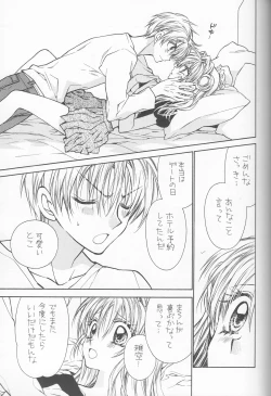 Page 19 of Bara Bara Toeru