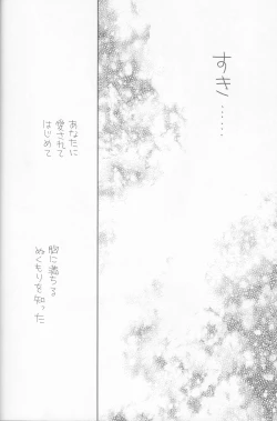 Page 20 of Tenshi to Yakusoku no Rondo