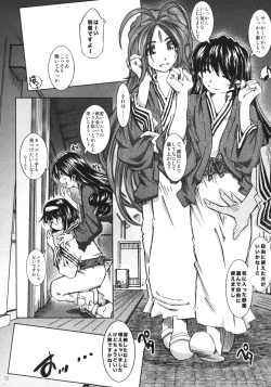 Page 11 of SILENT BELL hotspring