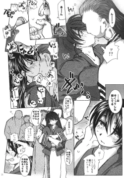 Page 25 of SILENT BELL hotspring