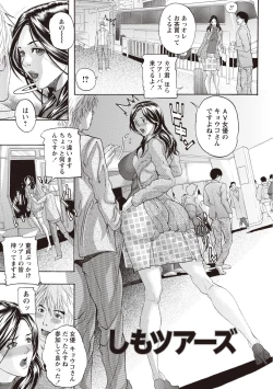 Page 192 of Zettai Reibo