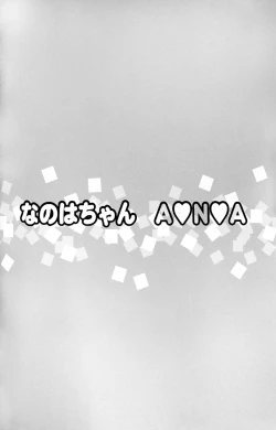 Page 4 of Nanoha-chan ANA