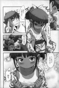 Page 116 of Shoujo Philia