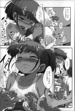 Page 121 of Shoujo Philia