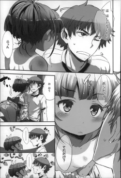 Page 125 of Shoujo Philia