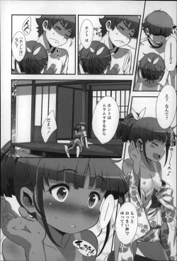 Page 126 of Shoujo Philia