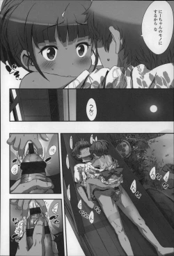 Page 140 of Shoujo Philia