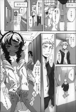 Page 164 of Shoujo Philia