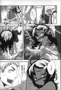 Page 165 of Shoujo Philia