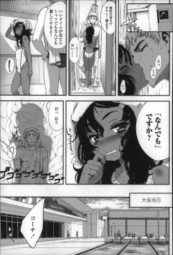 Page 179 of Shoujo Philia