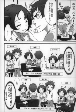 Page 182 of Shoujo Philia