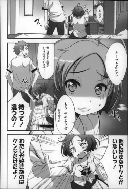 Page 184 of Shoujo Philia