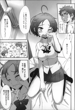 Page 185 of Shoujo Philia