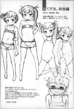 Page 200 of Shoujo Philia