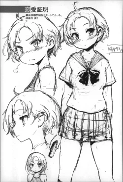 Page 201 of Shoujo Philia