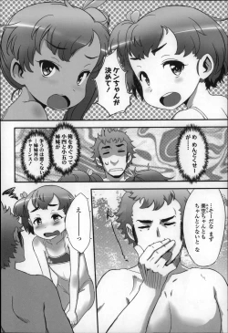 Page 24 of Shoujo Philia