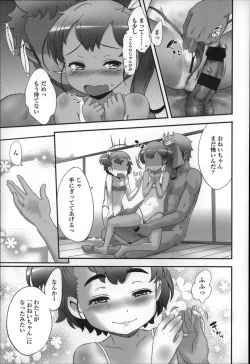 Page 27 of Shoujo Philia