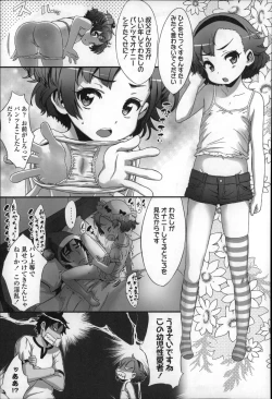 Page 61 of Shoujo Philia