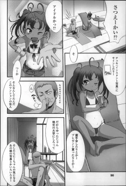 Page 90 of Shoujo Philia