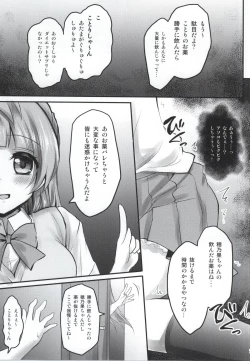 Page 4 of Kusurizuke Idol μ's