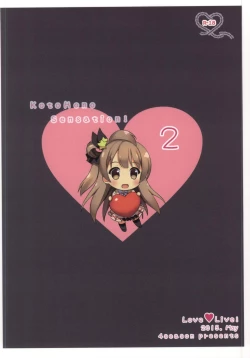 Page 15 of KotoHono Sensation! 2