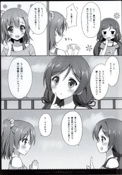 Page 7 of KotoHono Sensation! 2