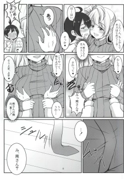 Page 6 of White Pamper