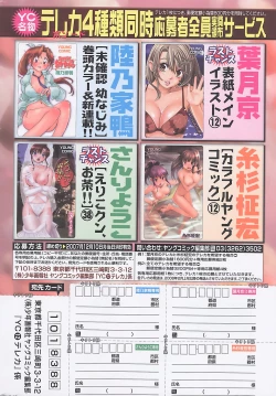 Page 10 of Young Comic 2007-12