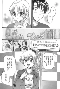 Page 118 of Young Comic 2007-12