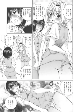 Page 141 of Young Comic 2007-12